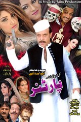 Partner Pashto New Drama 2016 HD 720p Part-2