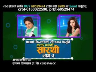 Yo Jevanma | Anju Panta | Sadhana Creation