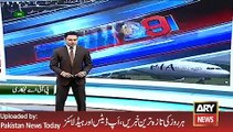 The News - ARY News Headlines 3 February 2016, German Citizen as PIA Officer