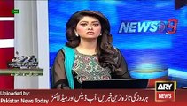 The News - ARY News Headlines 3 February 2016, PIA Protest's Bullet Fire Mystery
