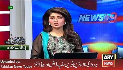 The News - ARY News Headlines 3 February 2016, Joint Action Committee's Conference Ends