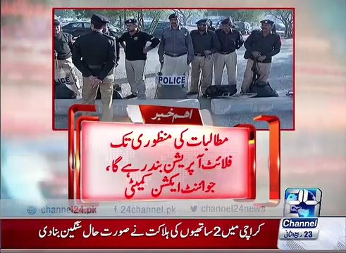 PIA, employees were standing against the Privatization