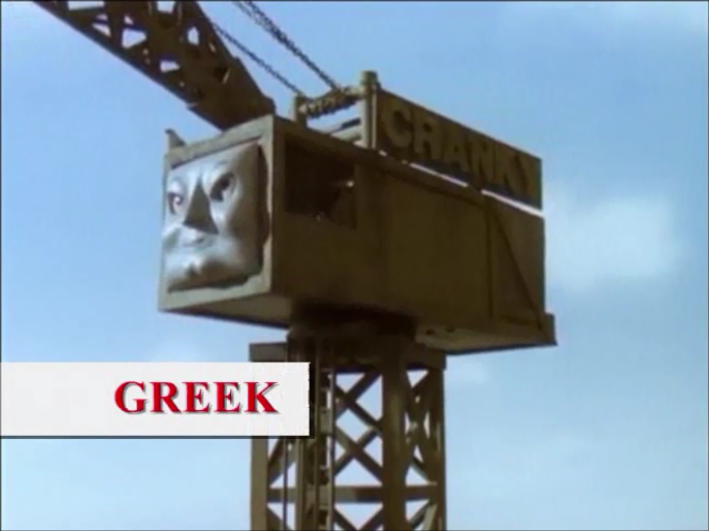 thomas the tank engine cranky