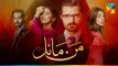 Mann Mayal Ost TItle Song Hum Tv Drama by Quratula - hd new song