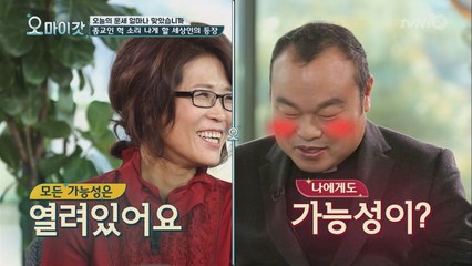 외로운 황석정, 첫 만남에 신부님에게 적극 대쉬(?)