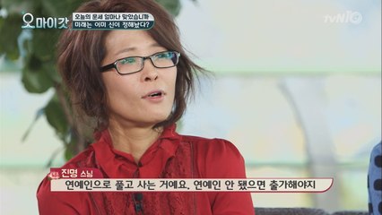 황석정, 배우 안 됐으면 스님 될 팔자(?)