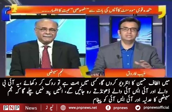 Najam Sethi Threatning ISI In His Live Show Stop Me If You Can I Will Do What Ever I Want | PNPNews.net