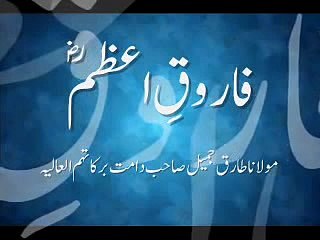 Maulana Tariq Jameel - Farooq Azam Radhiyallahu Anhu