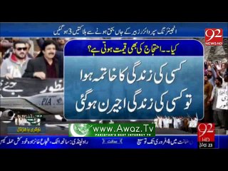 PIA firing an attempt to divert attention from Uzair Baloch issue or PML-N corruption.. - Update with new video footage(1)