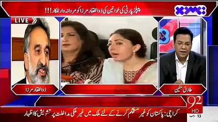 Zulfiqar Mirza Put Serious Allegations On Sharmila Farooqi