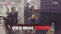 '치타여사' 라미란, 메이크업 도중 코믹 태티서 댄스!