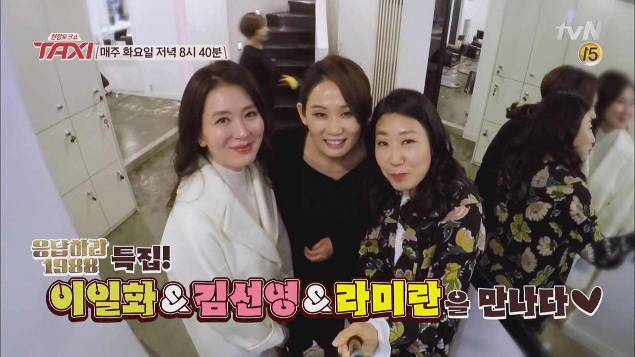 [예고] 응팔특집 3탄  씬스틸러 3인방, '쌍문동 태티서' 택시 탑승!