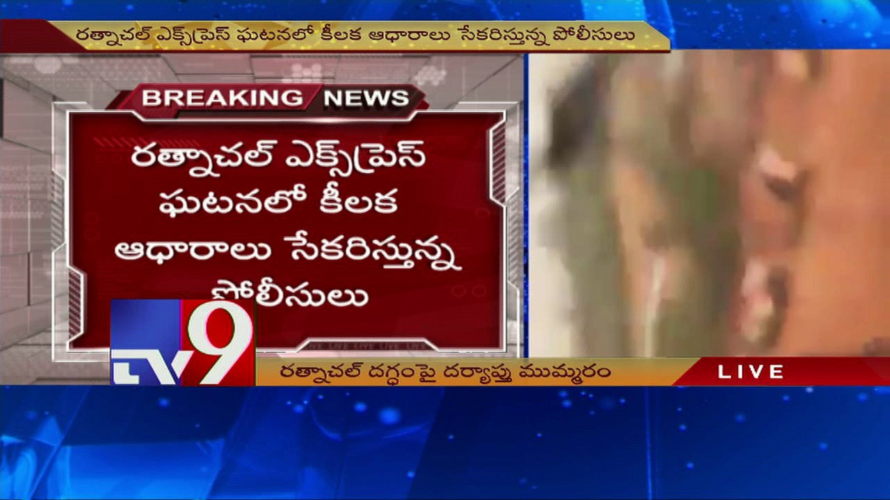 Ratnachal Express set on fire - Passengers capture