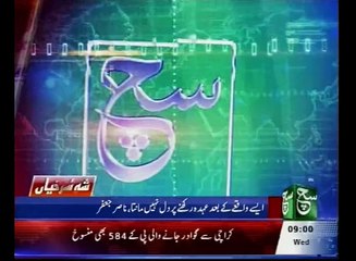 News Headlines 09am 03 February 2016