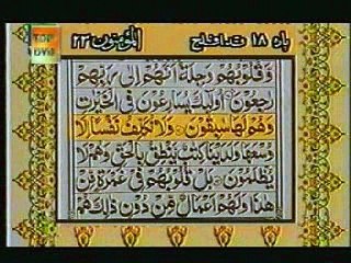 Recite of Quraan-Para18-beautiful voice-with translation-part2of8