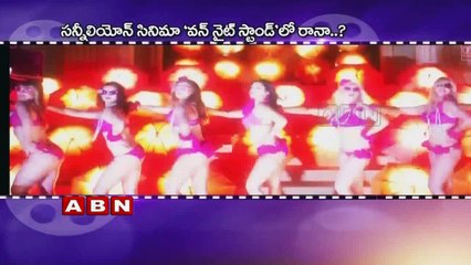 Sunny Leone's One Night Stand With Rana Daggubati | First Look Released