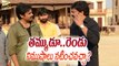 Chiru Wants to Act In Pawan Kalyan Movie - Filmy Focus