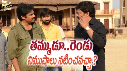 Chiru Wants to Act In Pawan Kalyan Movie - Filmy Focus