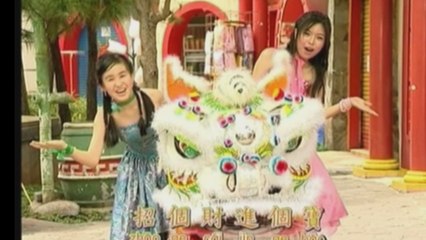 招財進寶 Zhao Cai Jin Bao - Lidya Lau 劉莉莉 feat Harry & Iin 哈里&怡音