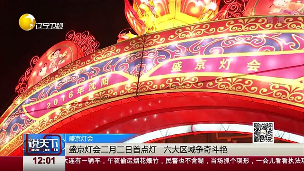 20160203 说天下  2016-02-03
