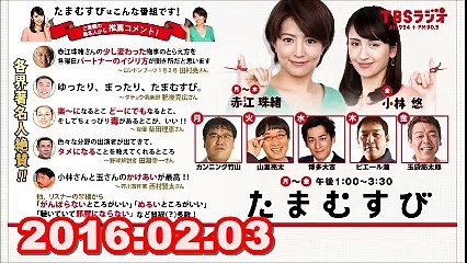 【2016.02.03】　赤江珠緒 たまむすび　水曜パートナー（博多大吉）1/2