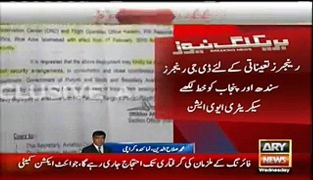 Rangers deployed on all country airports - But who deployed them ?