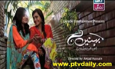 Behnein Aisi Bhi Hoti Hain » ARY Zindagi » Episode 	375	» 3rd February 2016 » Pakistani Drama Serial