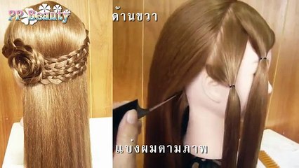 Cute and Easy 4 Strand Braids