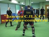 Protection SPAS by punches and kicks. S.P.A.S. - street fight in Russia.