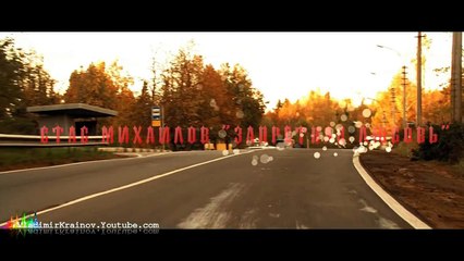 Стас Михайлов - Запретная Любовь.New 2015