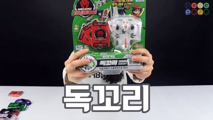 [퐁퐁 pongpong] 터닝메카드 독침연사 ! 독꼬리의 변신 자동차 vs 알타 배틀 장난감 놀이_라라★