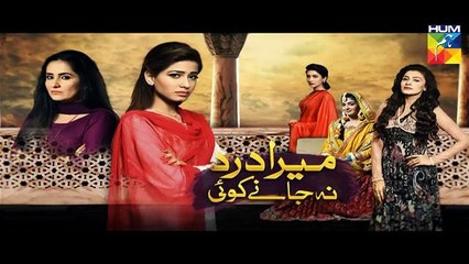 Mera Dard Na Jany Koi Episode 64 Full HUM TV Drama 02 Feb 2016 - YouTube