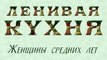 Вкусный творог в домашних условиях - рецепт приготовления