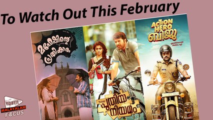 下载视频: Malayalam Movies To Watch Out This February || Action Hero Biju, Puthiya Niyamam