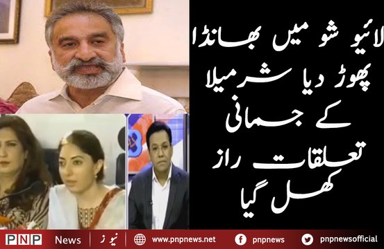 Sharmila Farooqui is Having Physical Relations With Someone| PNPNews.net