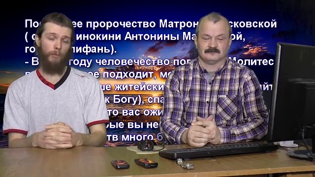 Предупреждение от Гугл и Ильи Богданова. Акция Я за Мир . Пророчества и катастрофы