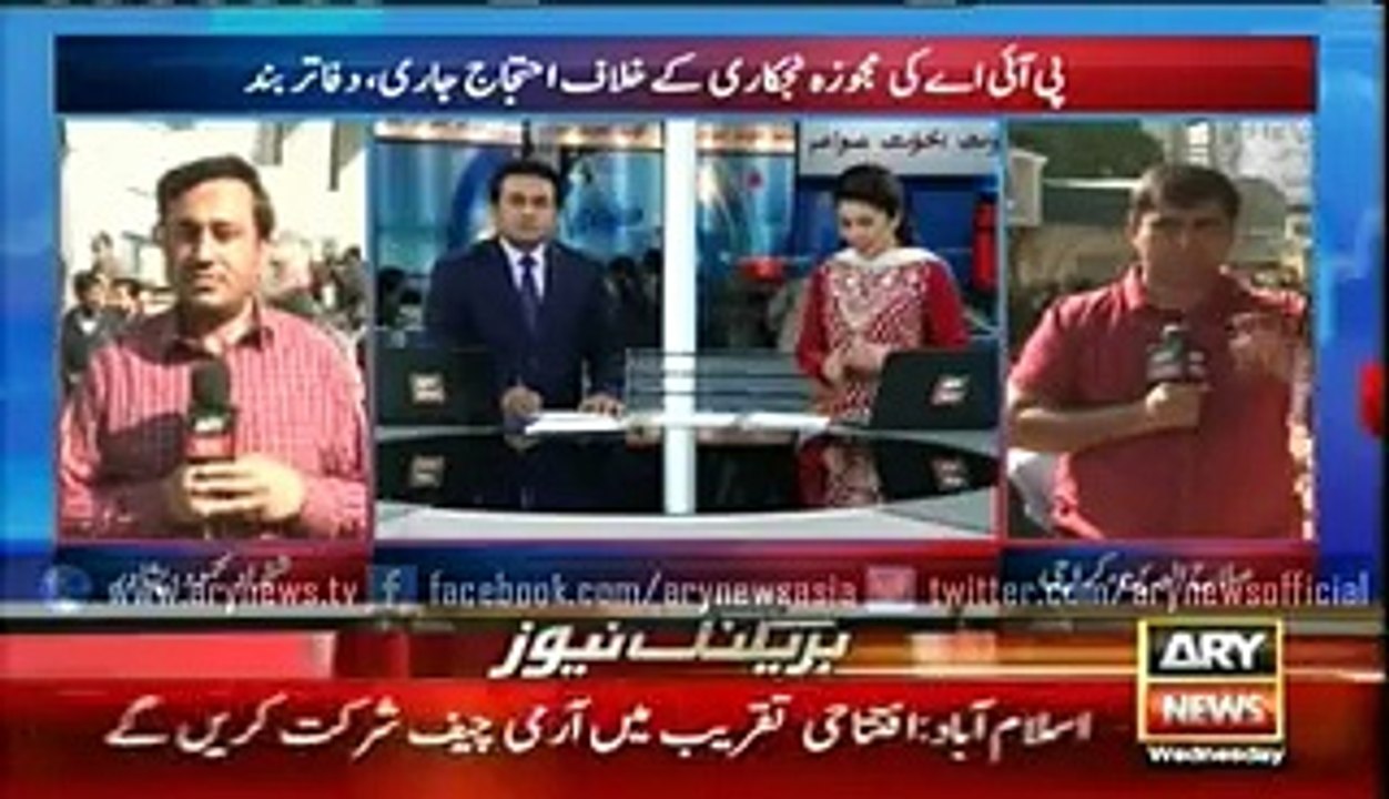 Offices remain closed as PIA protest enters day 2