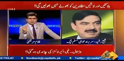 Sheikh Rasheed predictions after PIA employees death