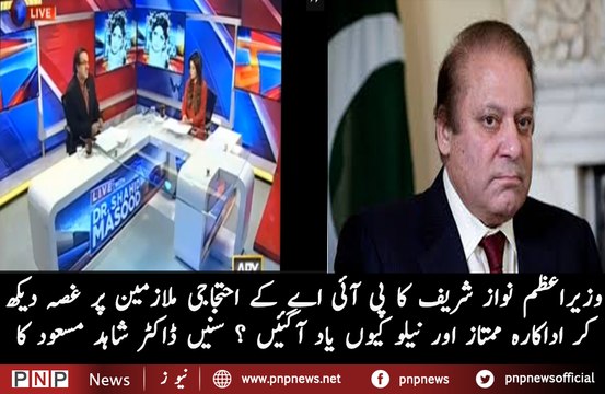 Dr Shahid Masood relates Nawaz Shareef current anger with a funny incident from past | PNPNews.net