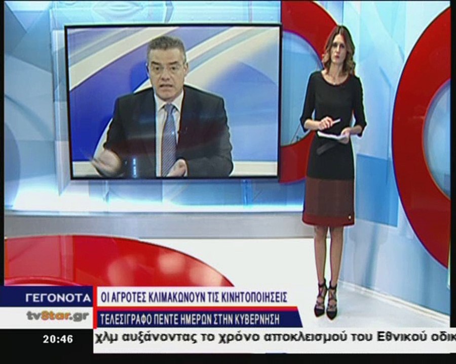 Γεγονότα 20.30 2-2-2016