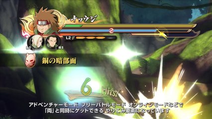 Naruto Shippuden Ultimate Ninja Storm 4 - Présentation du mode Aventure