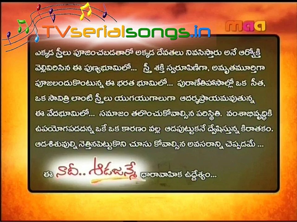 Naadi Aadajanme Title Song