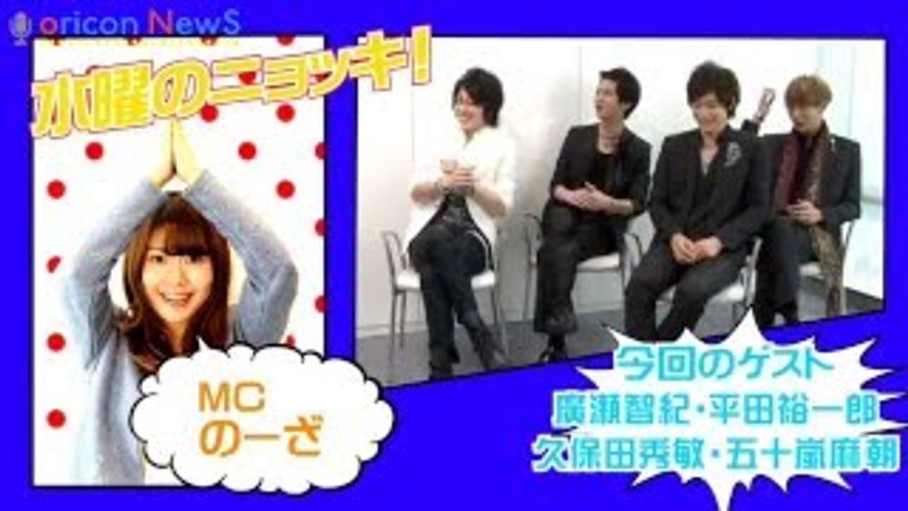 廣瀬智紀ら“ホストちゃん”キャストが口説きテクを発揮!?　舞台『私のホストちゃん THE FINAL ～激突！名古屋栄編～』キャストインタビュー前編　【水曜のニョッキvol.115