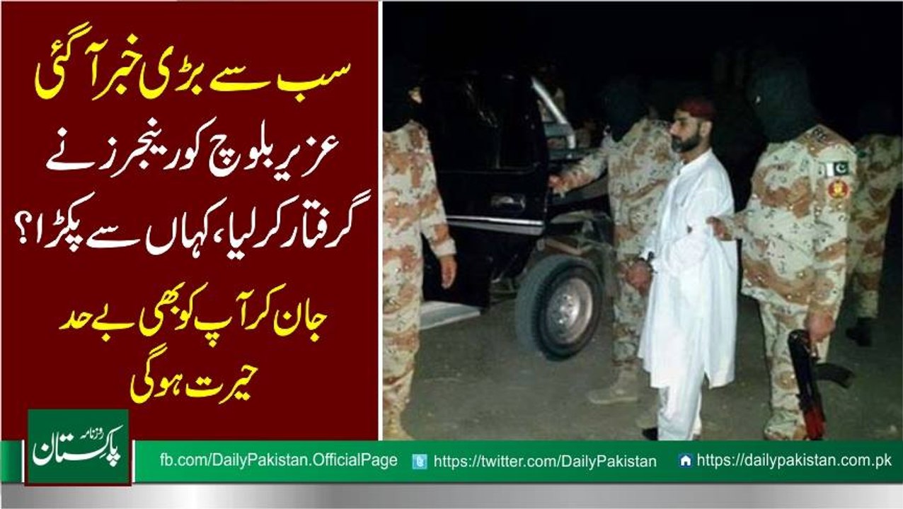 Uzair Baloch Revelations Will Create Problems For Many Politicians Ali Zaidi Nabeel Gabol ARY NEWS