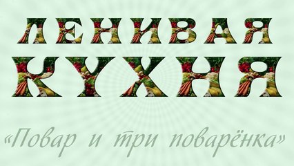 Банановый чизкейк. Как приготовить торт с банановым суфле