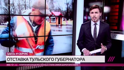 Туляк-тулячок. Как вежливо поменяли тульского губернатора