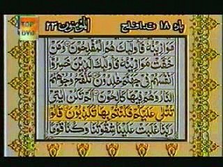 Recite of Quraan-Para18-beautiful voice-with translation-part3of8
