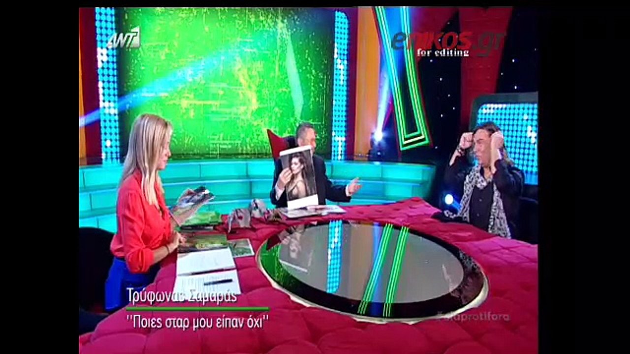 Ποιες αρνήθηκαν στον Τρύφωνα Σαμαρά για το ημερολόγιό του