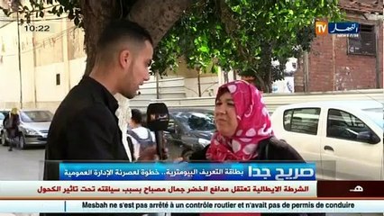 صريح جدا  / بطاقة التعريف الإلكترونية.. خطوة لعصرنة الإدارة العمومية