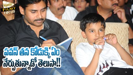 What Pawan Kalyan Teaches To His Son Akira Nandan..? - Filmy Focus